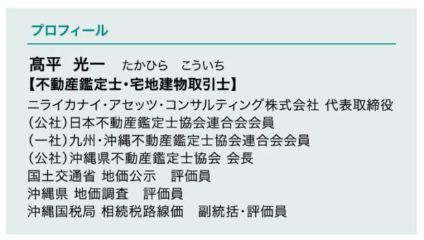 続 気になる土地の評価 File 12 バブル期との地価比較 住宅地編 地価情報 ライフスタイル 住宅情報紙 週刊かふう 新報リビングニュース かふうweb