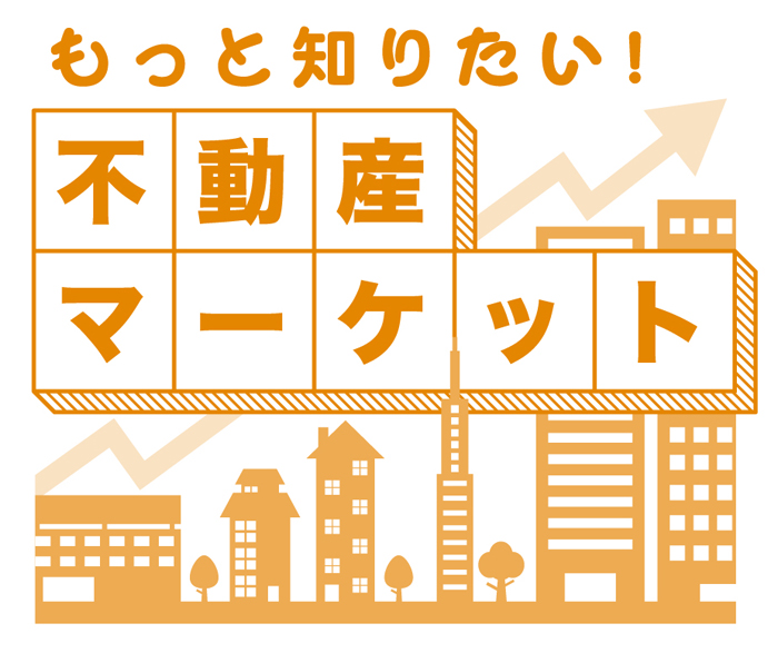 もっと知りたい 不動産マーケットfile 19 第15回沖縄県不動産市場diレポート 前編 不動産マーケット コラム 住宅情報紙 週刊かふう 新報リビングニュース かふうweb