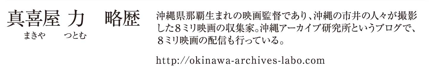 Okinawa航時機　古写真から読みとく、当時の街の姿　沖縄が沈むのか！ 「琉海ビル工事陥没事故」から47年