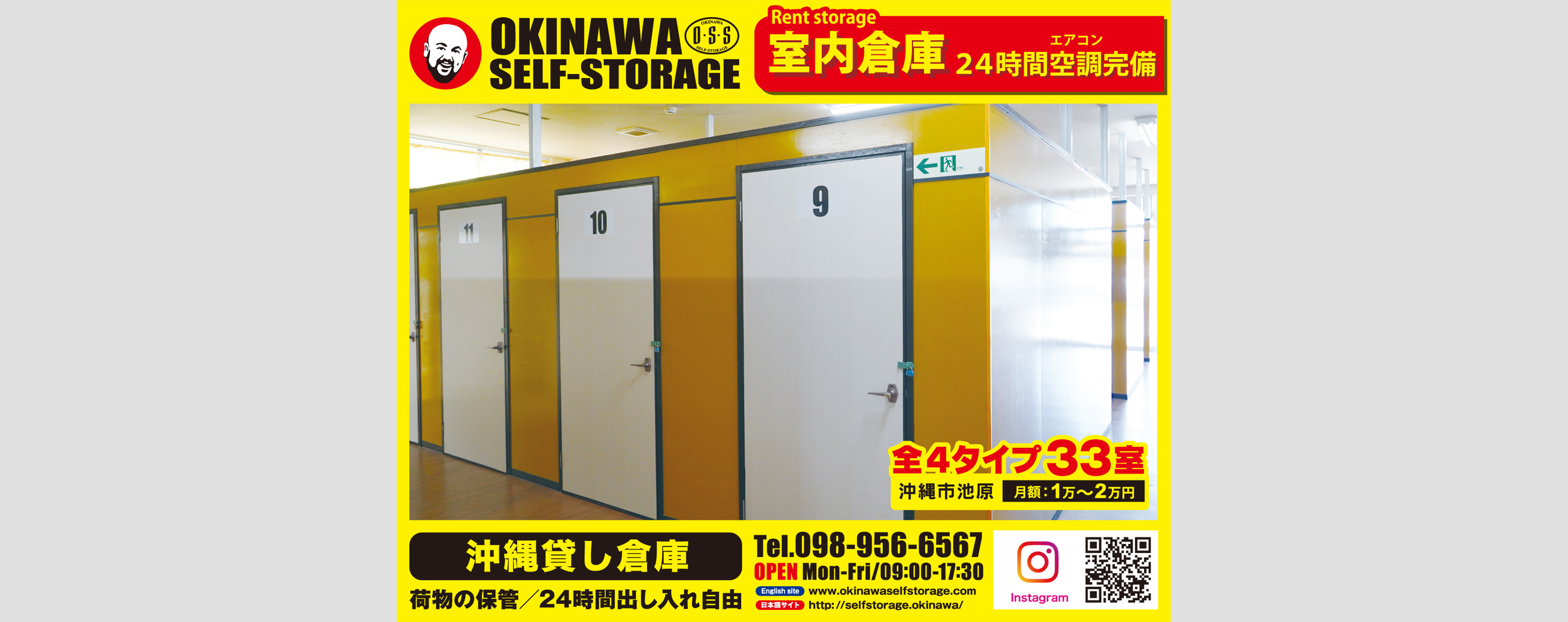 OKINAWA SELF-STORAGE 沖縄貸し倉庫