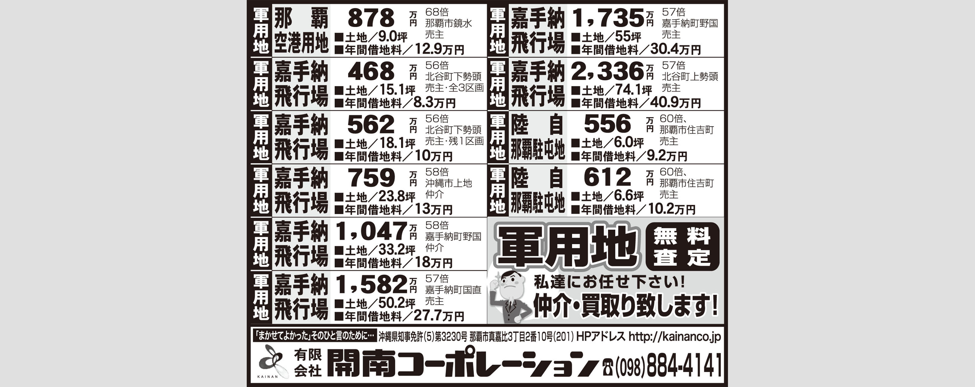 物件情報 住宅イベント 住宅情報紙「週刊かふう」新報リビングニュース かふう