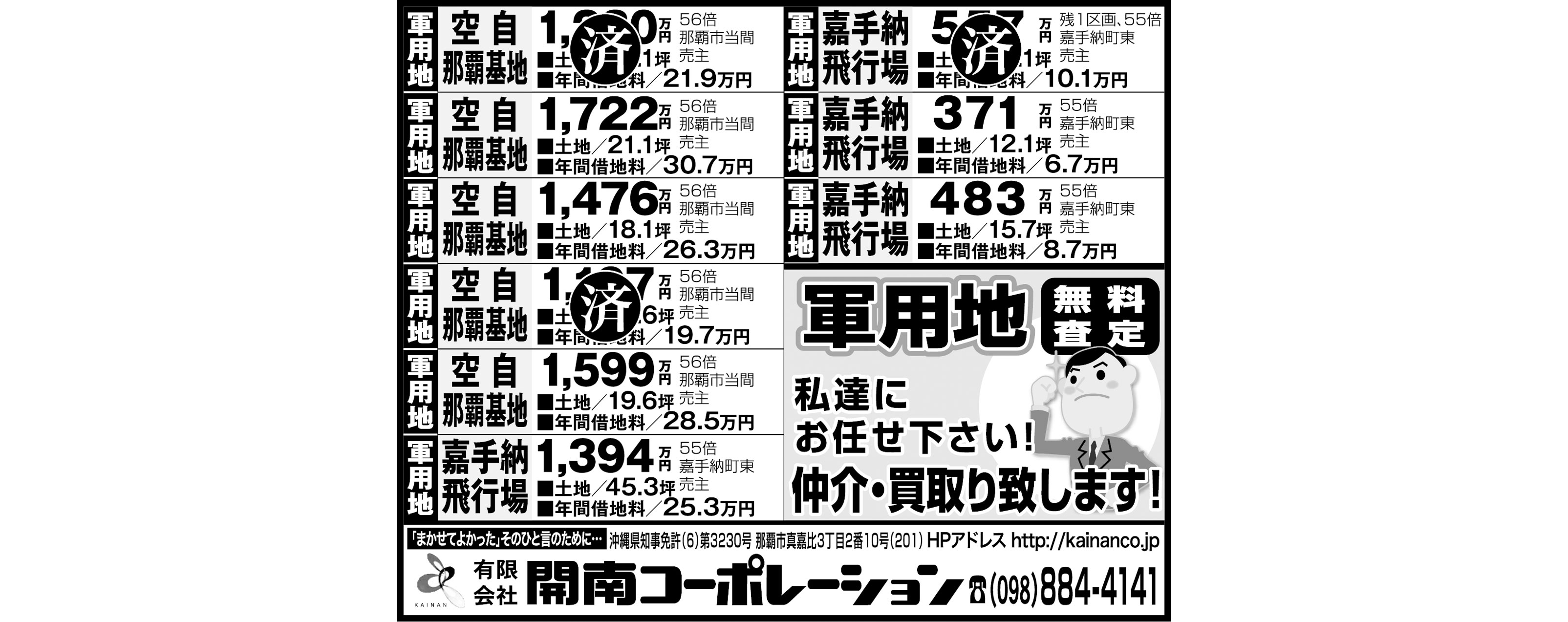 物件情報 住宅イベント 住宅情報紙「週刊かふう」新報リビングニュース かふう