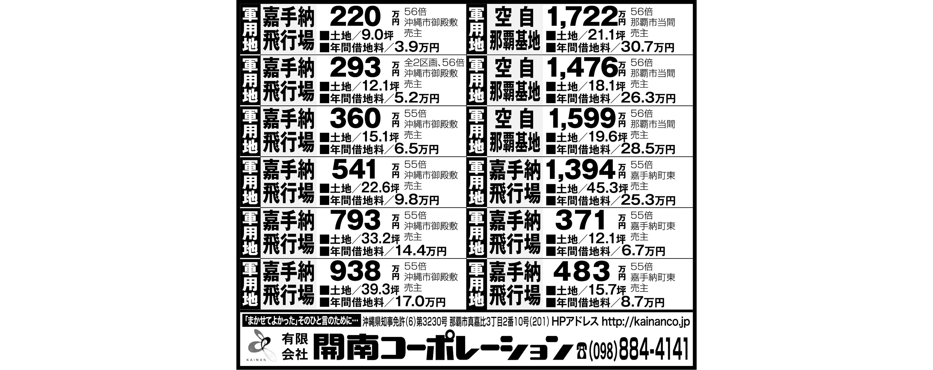 住宅イベント 住宅情報紙「週刊かふう」新報リビングニュース かふう