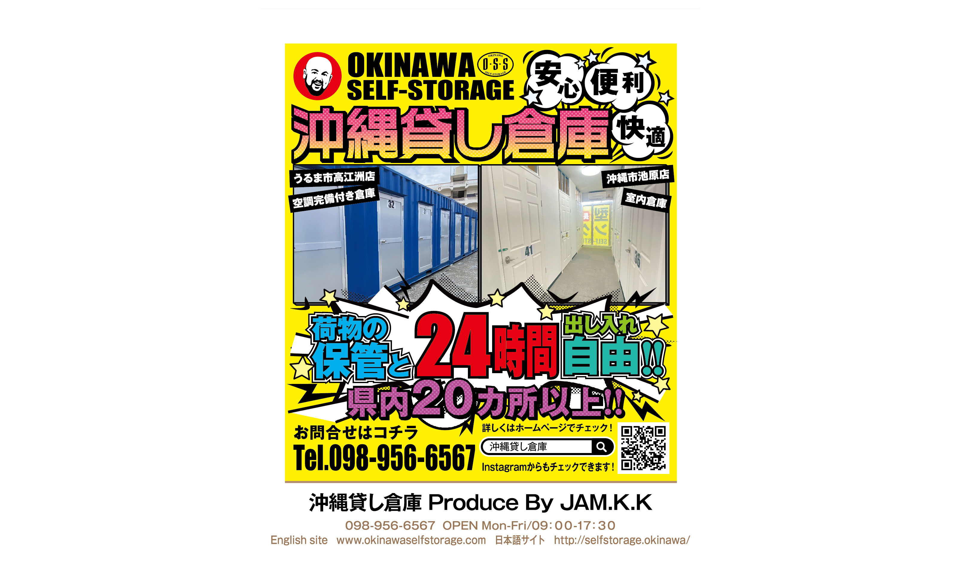 GW特集　沖縄貸倉庫produce By JAM.K.K