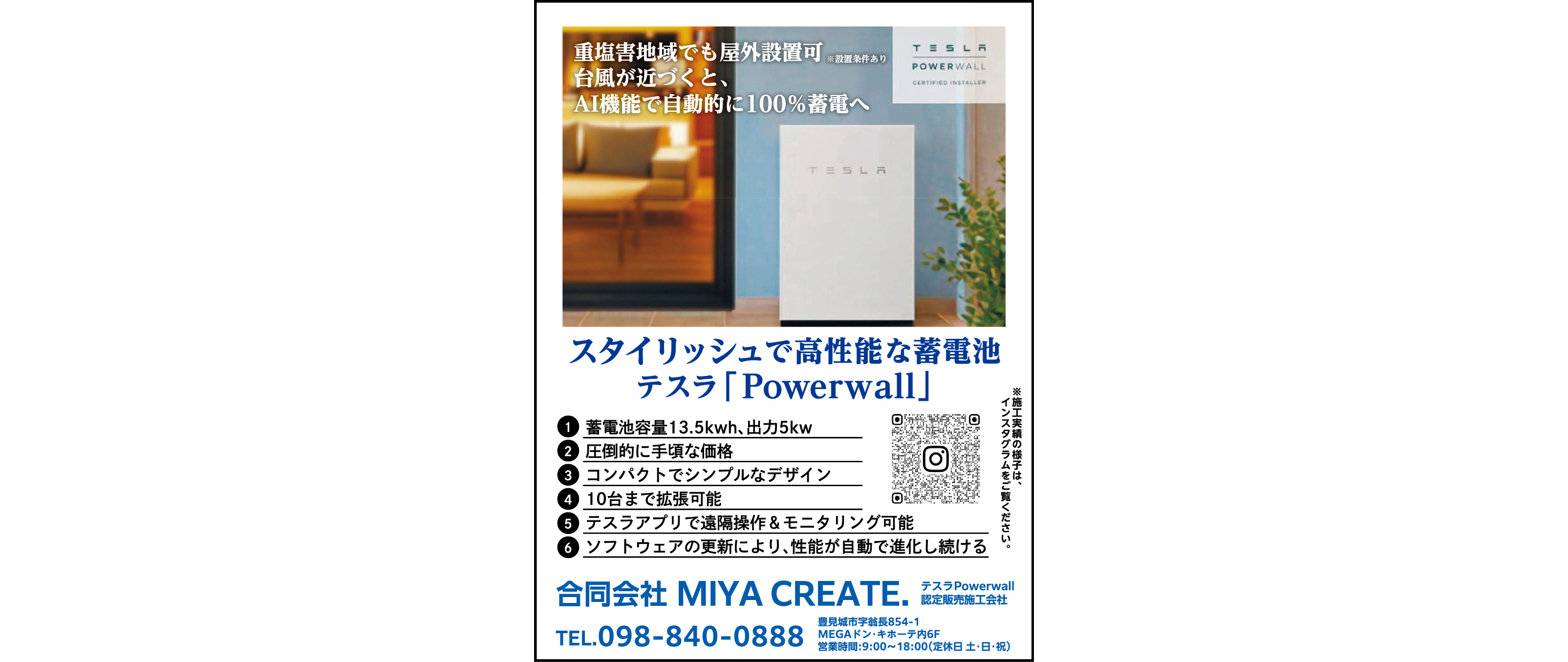 MIYA CREATE.　商品情報