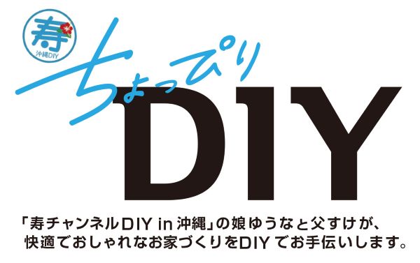 寿ちょっぴりDIY  #2 材料費1,000円 おしゃれハンガーラック