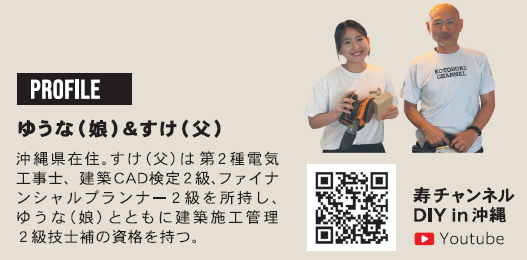 寿ちょっぴりDIY  #1 段ボールストッカー