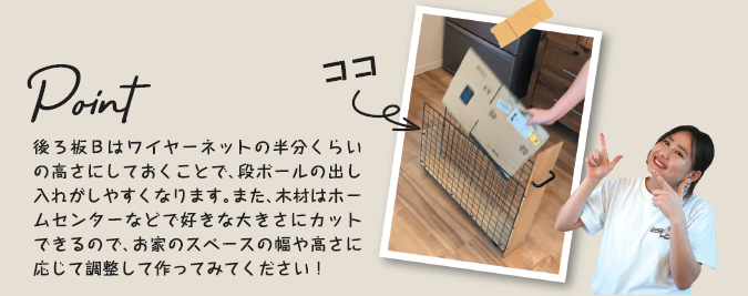 寿ちょっぴりDIY  #1 段ボールストッカー
