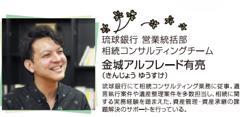 アールーさんの相続・終活知恵袋　vol.2 家族が助かる遺言書