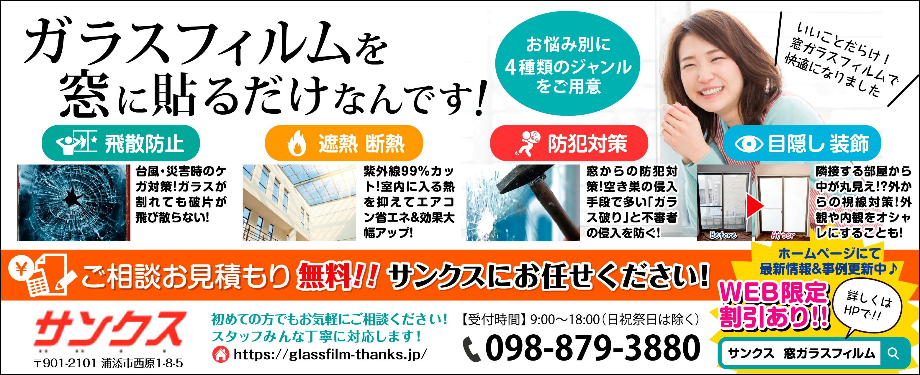 サンクス　商品紹介