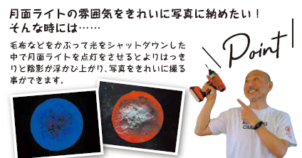 寿ちょっぴりDIY  ＃4 夏休みの工作に！100均素材で作る月面ライト