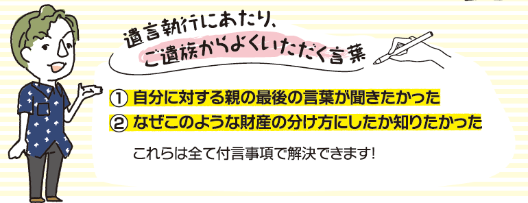 アールーさんの相続・終活知恵袋　Vol.４ 心に残る遺言書