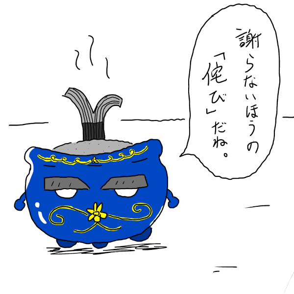 琉球・沖縄年中行事 なんでもQ&A　知っていおきたい！ トートーメーの専門用語①