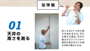 寿ちょっぴりDIY  ＃6 賃貸でもOK！ ２×４材とアジャスターで作る壁面収納