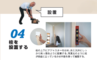 寿ちょっぴりDIY  ＃6 賃貸でもOK！ ２×４材とアジャスターで作る壁面収納