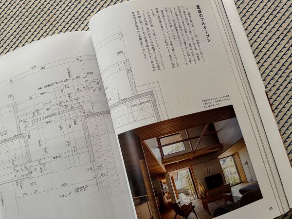 僕の好きな風景　第99回　新しい住宅設計本