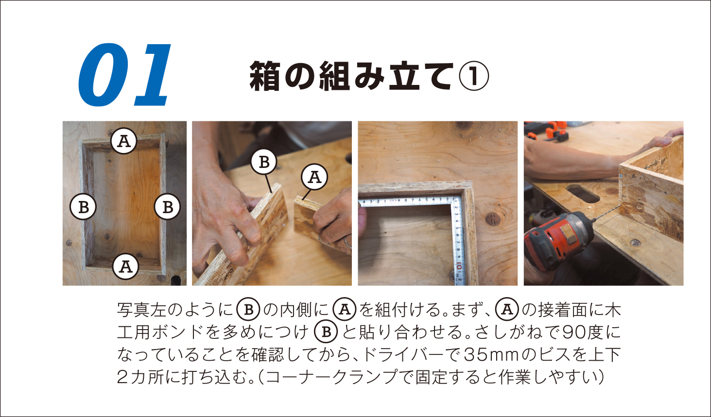寿ちょっぴりDIY  ＃7 使い方自由自在！ キャスター付き３段収納ワゴン