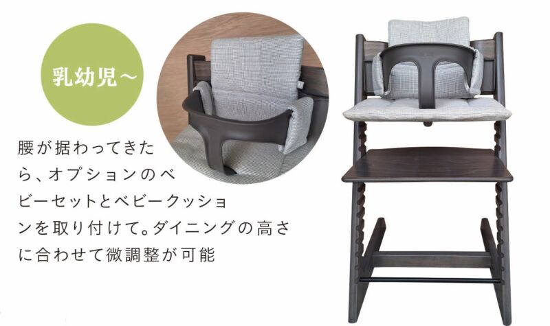 ロングセラーズ by module #6 50年にわたり世界で愛されるベビーチェア