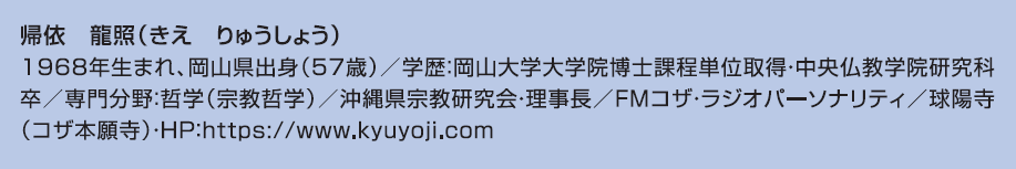琉球・沖縄年中行事 なんでもQ&A 知っていおきたい! トートーメーの専門用語②