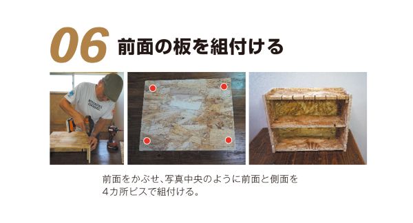 寿ちょっぴりDIY  ＃8　ごちゃごちゃ配線がスッキリ！ ケーブル収納ボックス