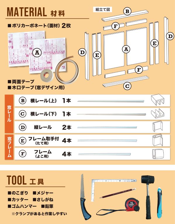 寿ちょっぴりDIY #9 断熱・省エネ・結露防止に! メリットたくさん2重窓DIY