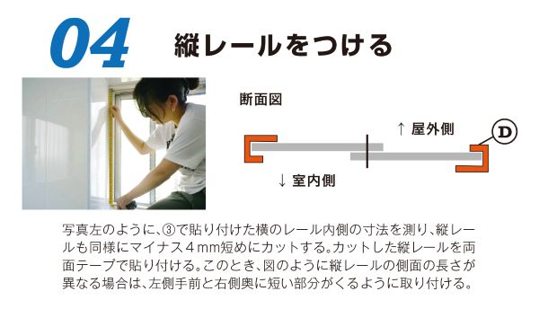 寿ちょっぴりDIY #9 断熱・省エネ・結露防止に! メリットたくさん2重窓DIY