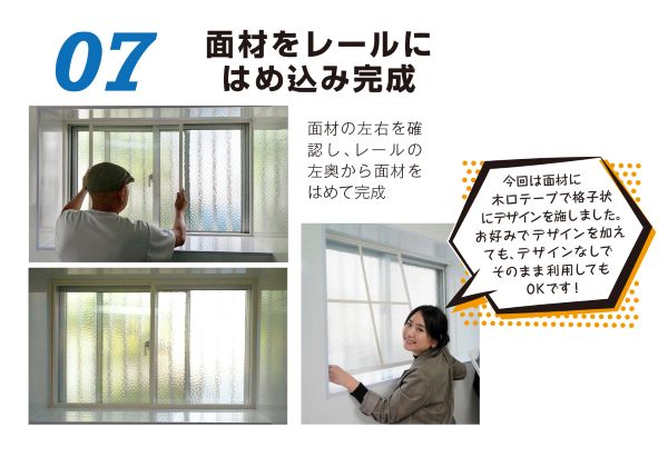 寿ちょっぴりDIY #9 断熱・省エネ・結露防止に! メリットたくさん2重窓DIY