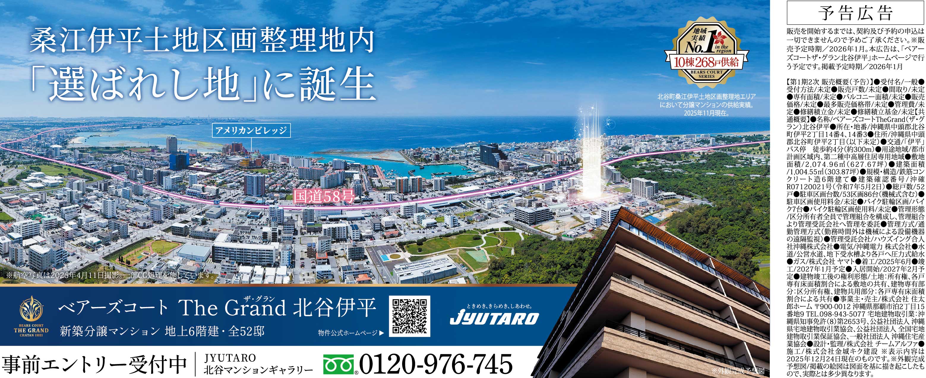 住太郎ホーム　物件情報