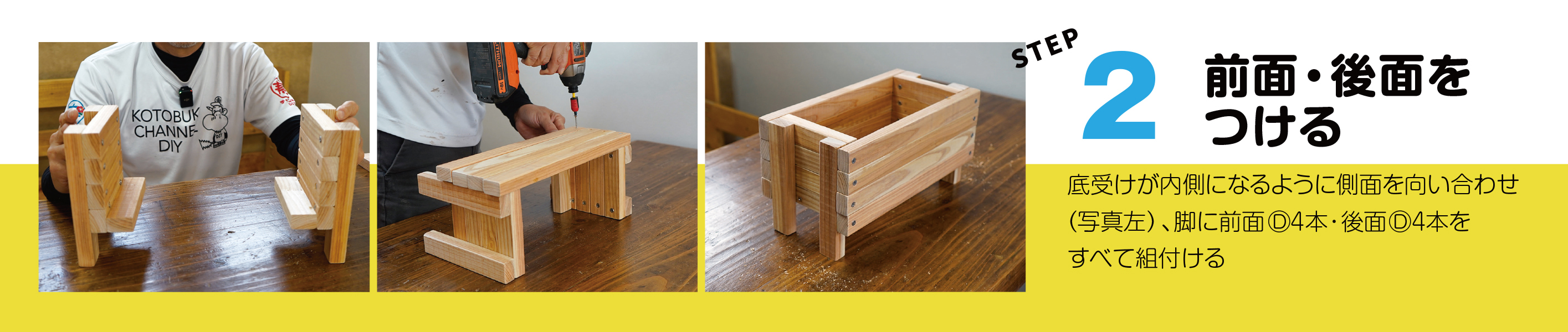 寿ちょっぴりDIY #9 250円の木材で簡単にできる プランターカバーDIY