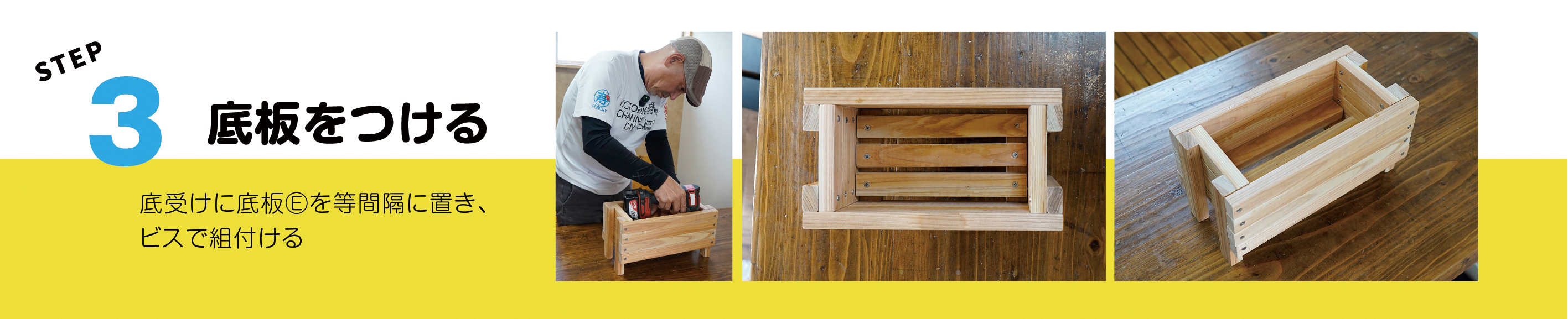 寿ちょっぴりDIY #9 250円の木材で簡単にできる プランターカバーDIY