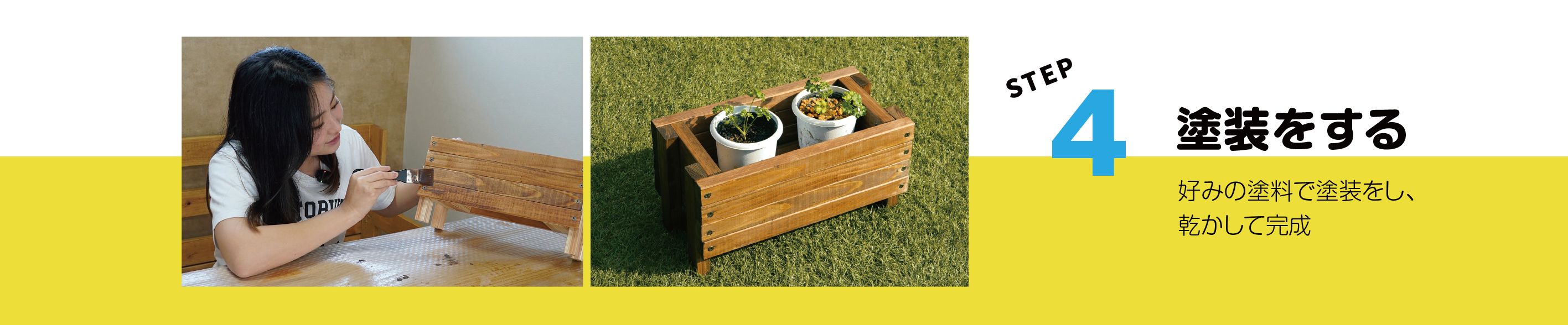 寿ちょっぴりDIY #9 250円の木材で簡単にできる プランターカバーDIY