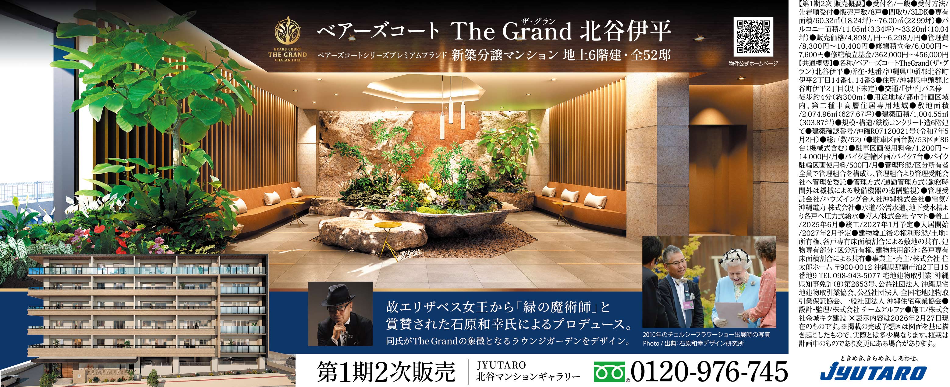 住太郎ホーム　物件情報