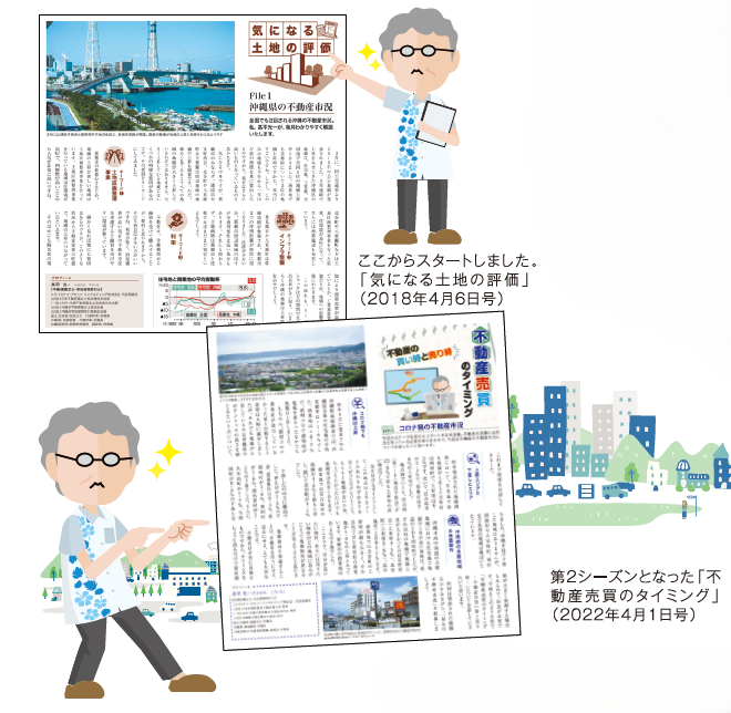 納得！ 目からうろこの土地評価 File.26　不動産市況はどう変化する