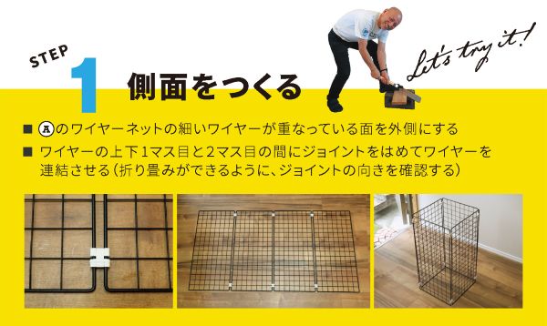 寿ちょっぴりDIY #12 100均で材料がそろう! 折りたたみキャスター付きバスケット