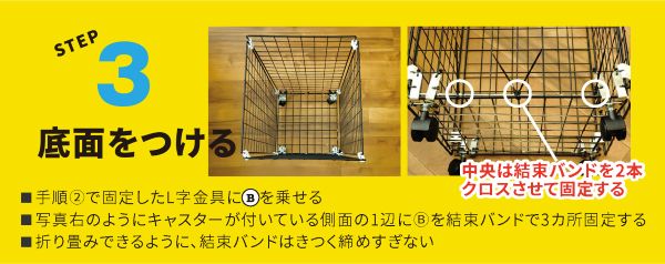 寿ちょっぴりDIY #12 100均で材料がそろう! 折りたたみキャスター付きバスケット