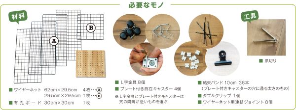 寿ちょっぴりDIY #12 100均で材料がそろう! 折りたたみキャスター付きバスケット