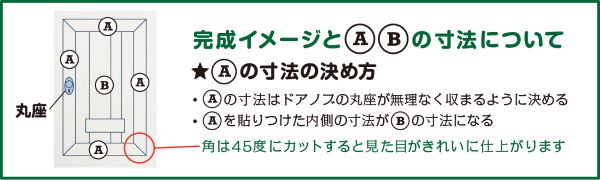 寿ちょっぴりDIY  #13　DIYで空間をアップデート 室内ドアリフォーム