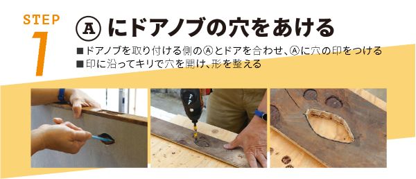 寿ちょっぴりDIY  #13　DIYで空間をアップデート 室内ドアリフォーム