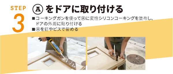 寿ちょっぴりDIY  #13　DIYで空間をアップデート 室内ドアリフォーム
