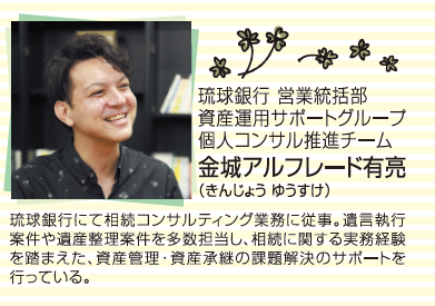 アール―さんの相続・終活知恵袋 Vol.12 遺言書があってもトラブル?