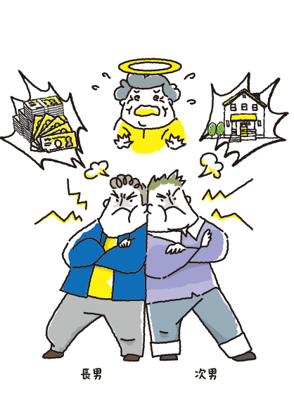 アール―さんの相続・終活知恵袋 Vol.12 遺言書があってもトラブル?