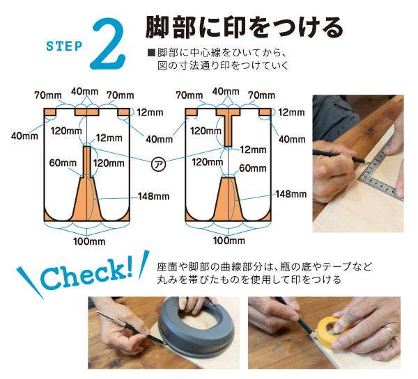 寿ちょっぴりDIY  #17　ビスも釘も使用しない 組み立て式スツール