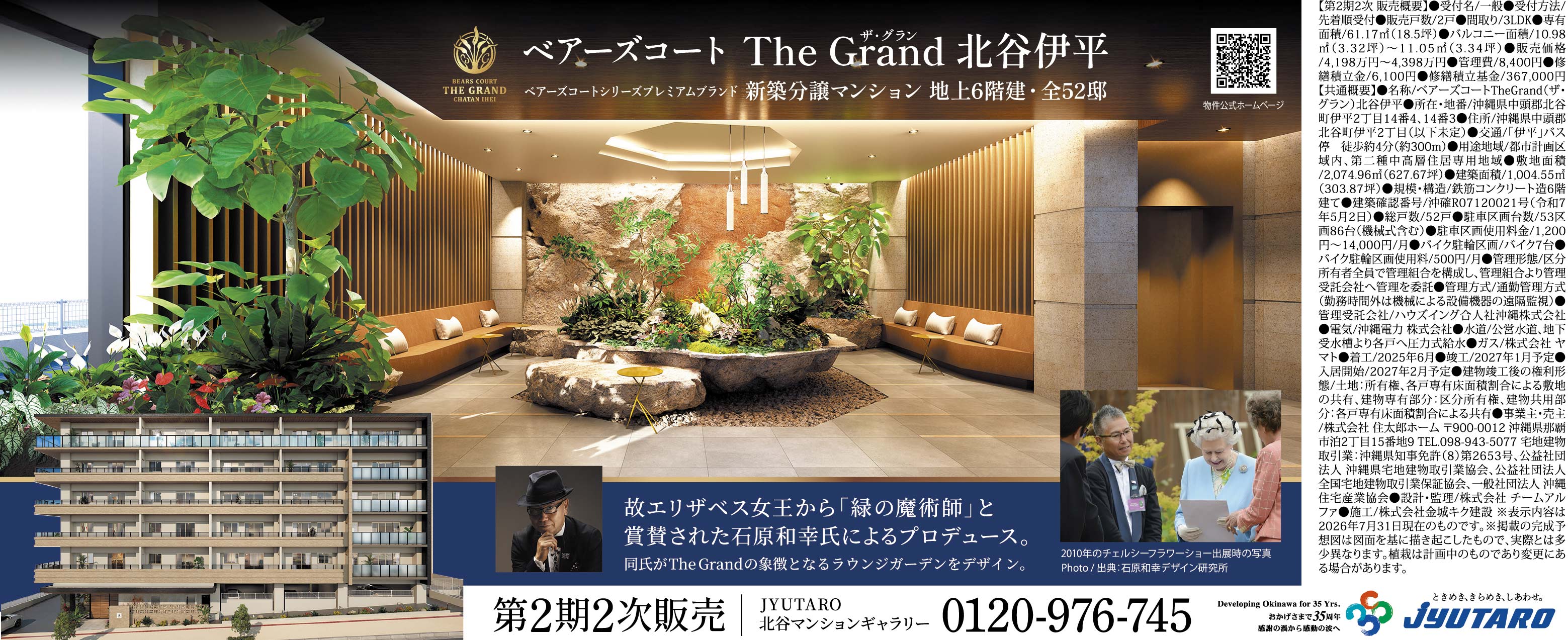 住太郎ホーム 物件情報