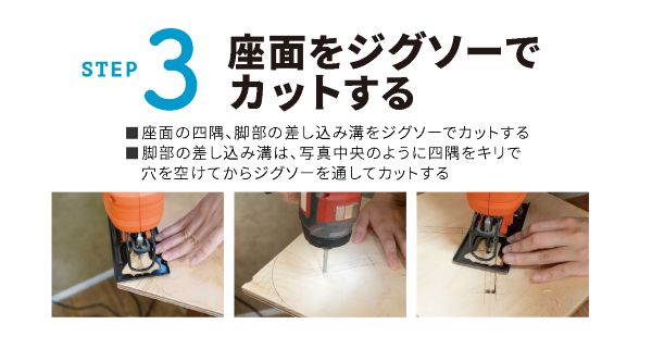 寿ちょっぴりDIY  #17　ビスも釘も使用しない 組み立て式スツール