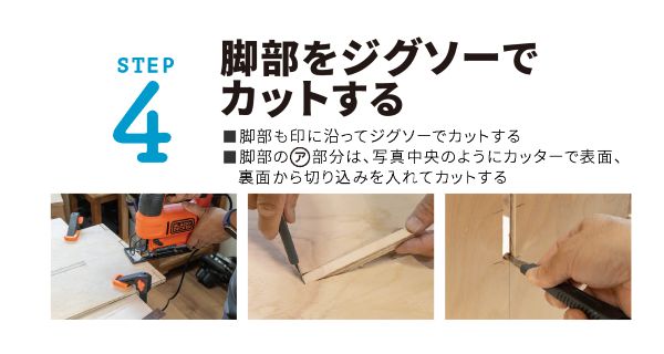 寿ちょっぴりDIY  #17　ビスも釘も使用しない 組み立て式スツール
