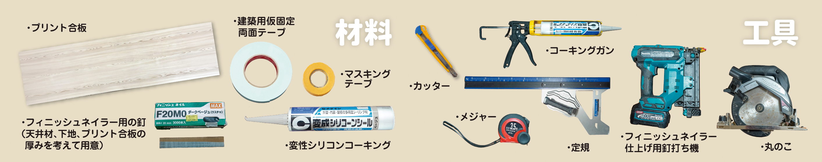 寿ちょっぴりDIY  #19 プリント合板でやってみよう 天井リフォーム
